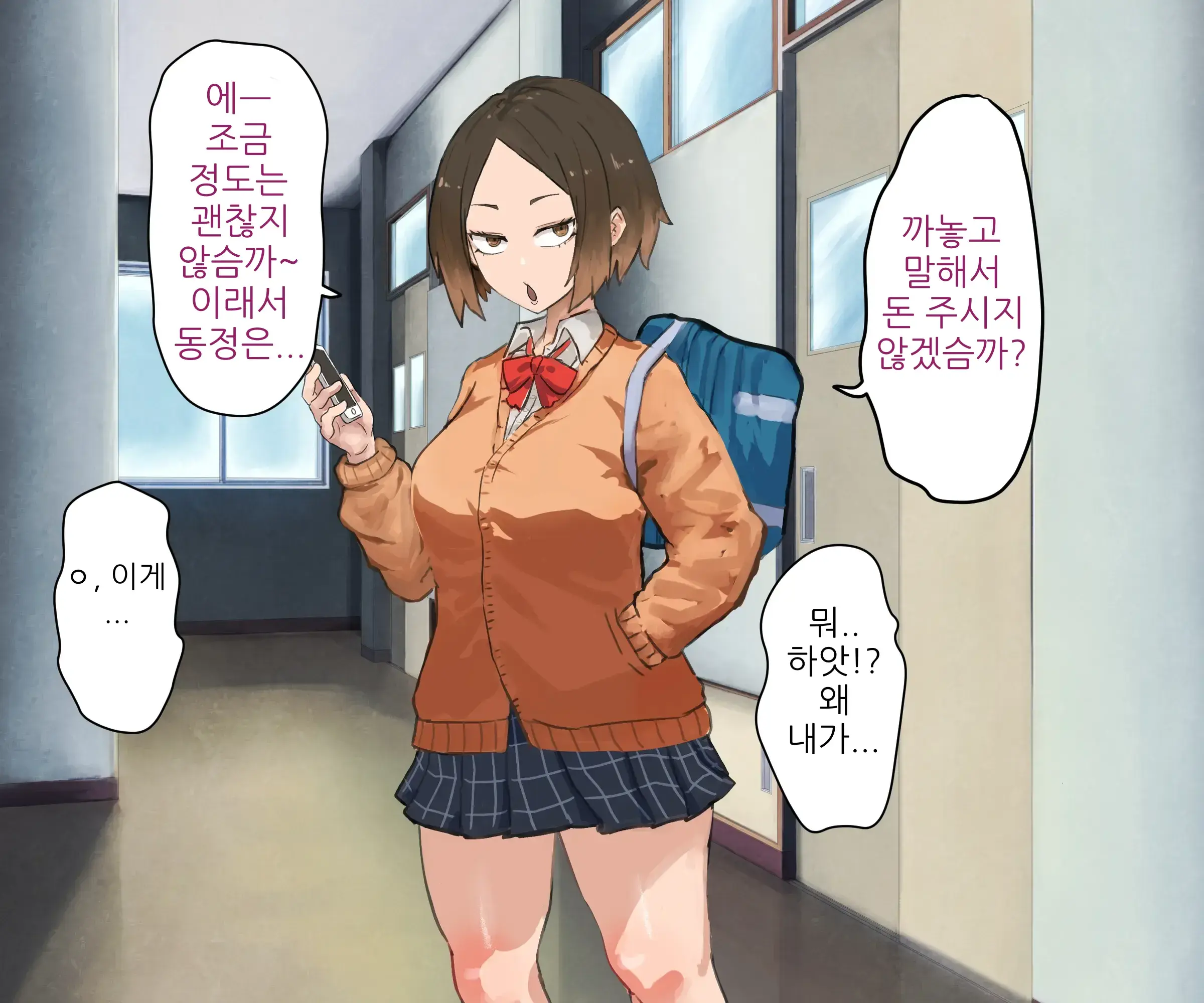 Kouhai Bitchi Ni Okane Mo Seishi Mo Shiborareru Hanashi